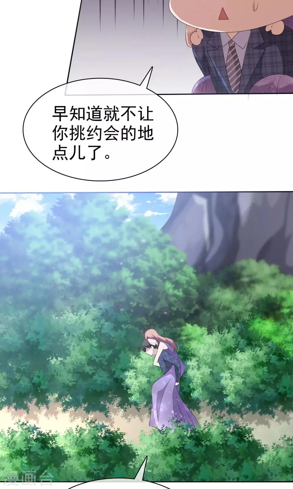 第89话 约会 第28页
