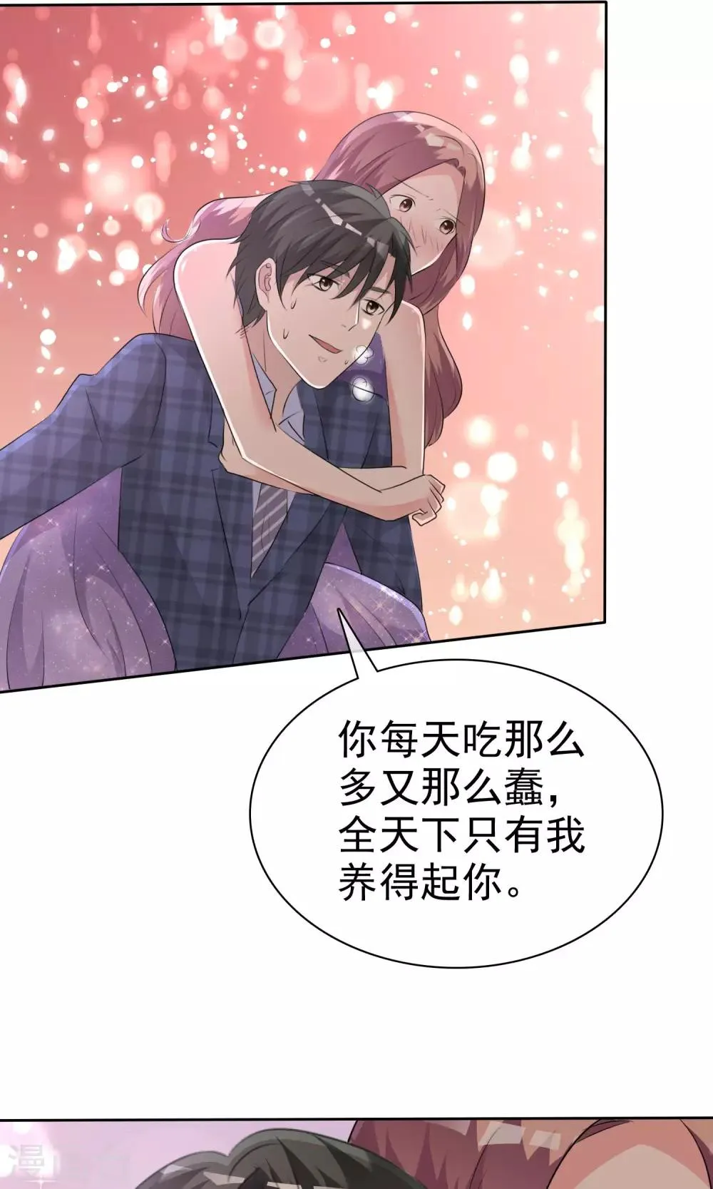 第89话 约会 第31页