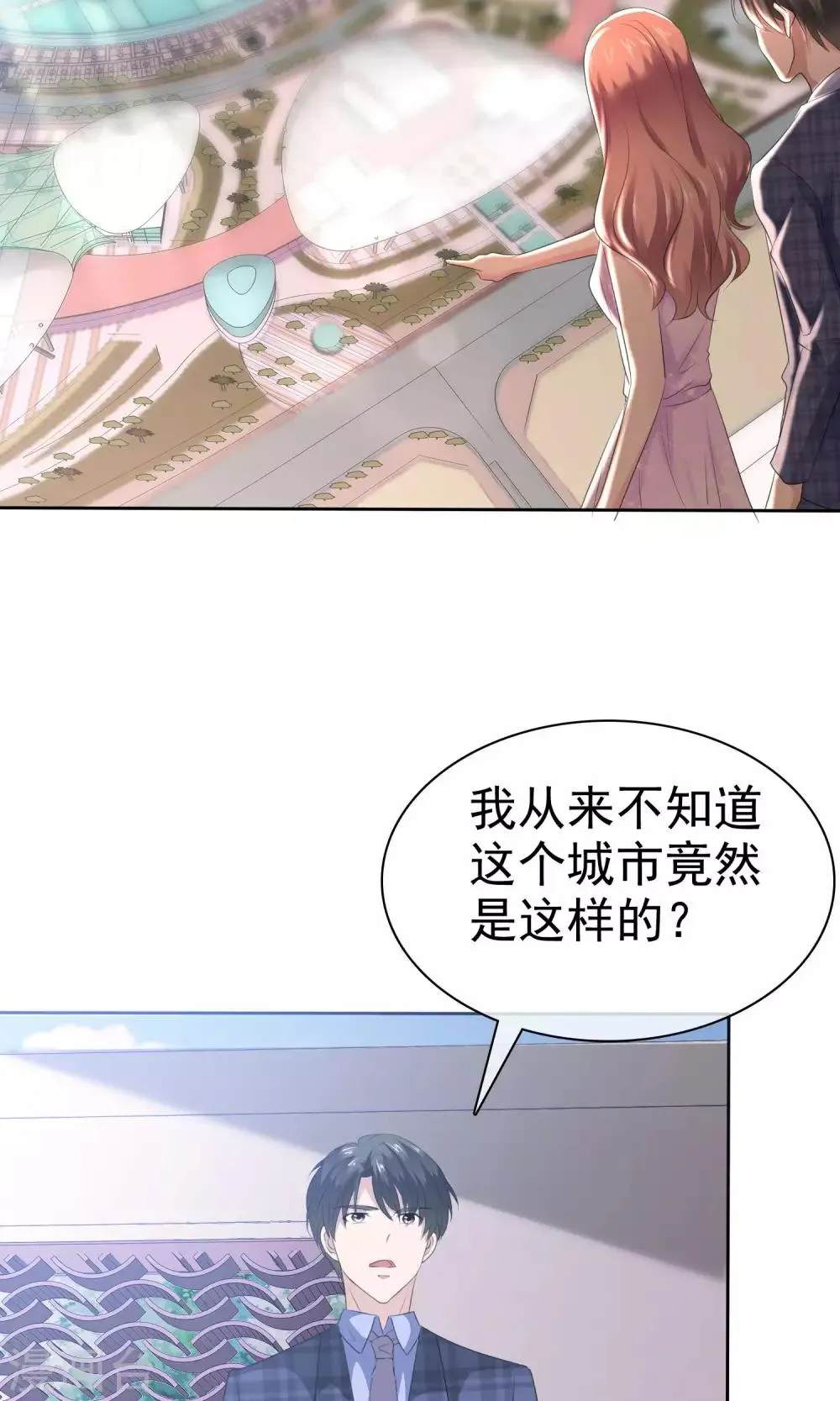 第90话 只讨厌你一个人 第16页