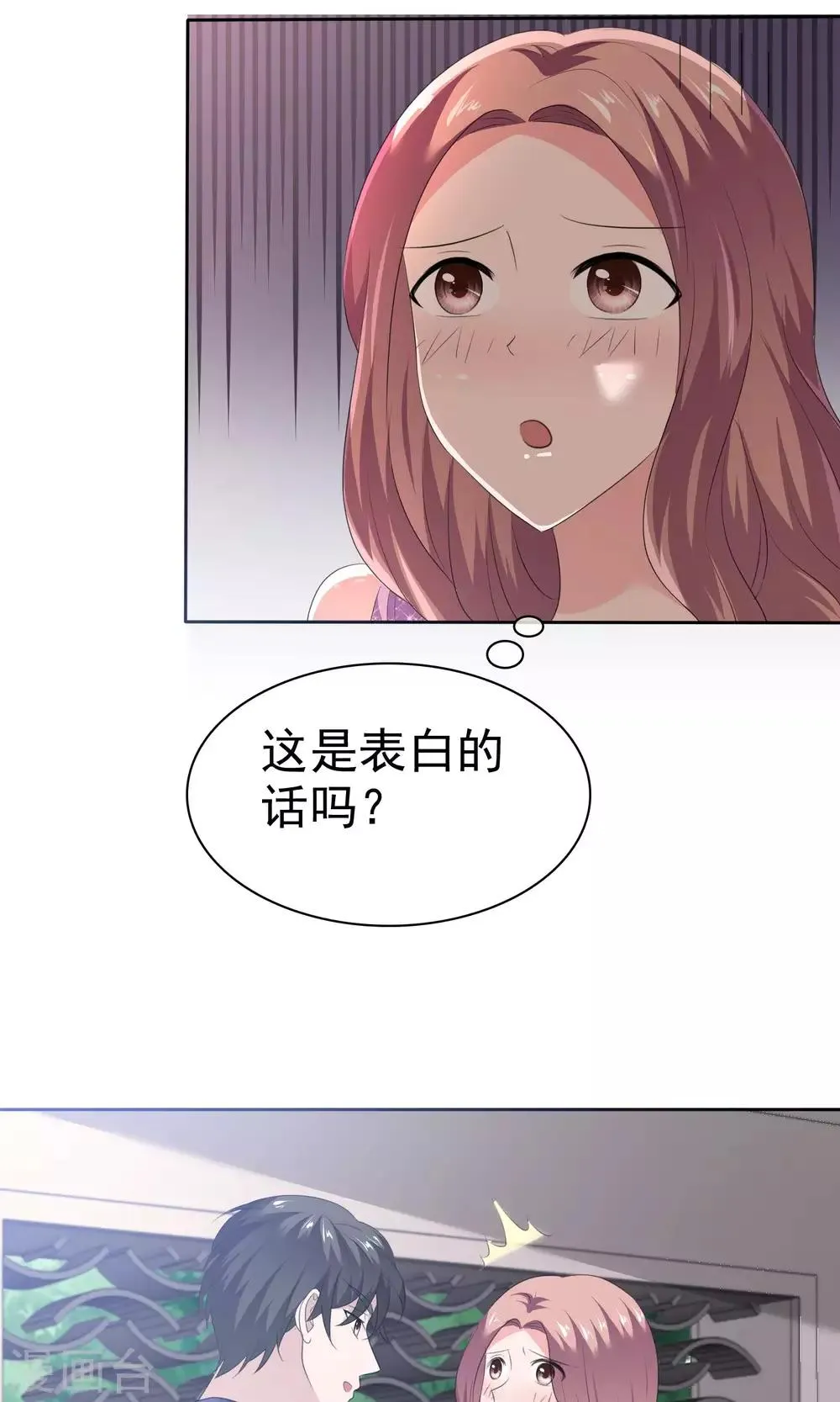 第90话 只讨厌你一个人 第28页