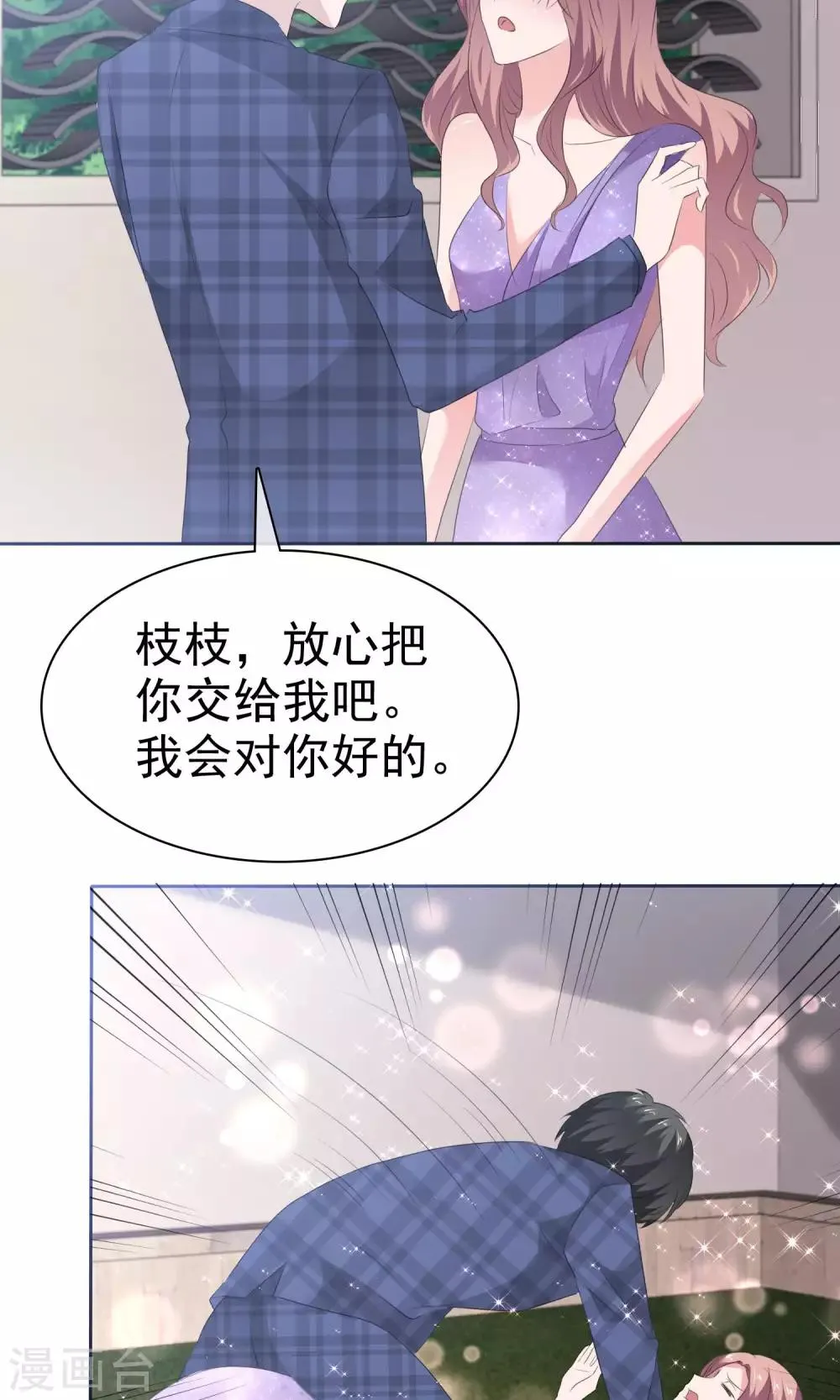 第90话 只讨厌你一个人 第29页
