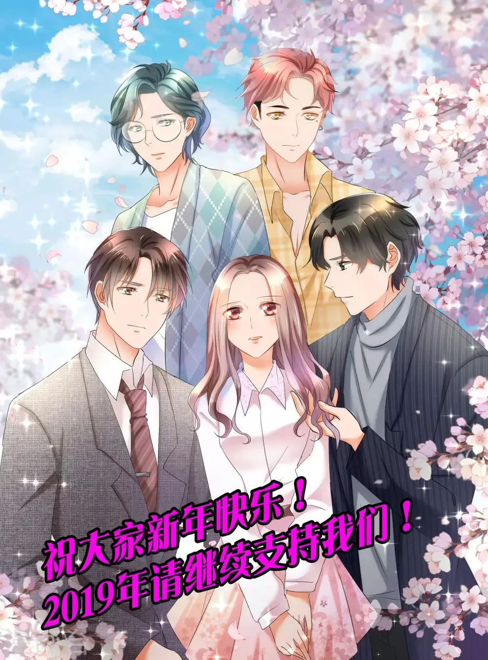 第90话 只讨厌你一个人 第30页