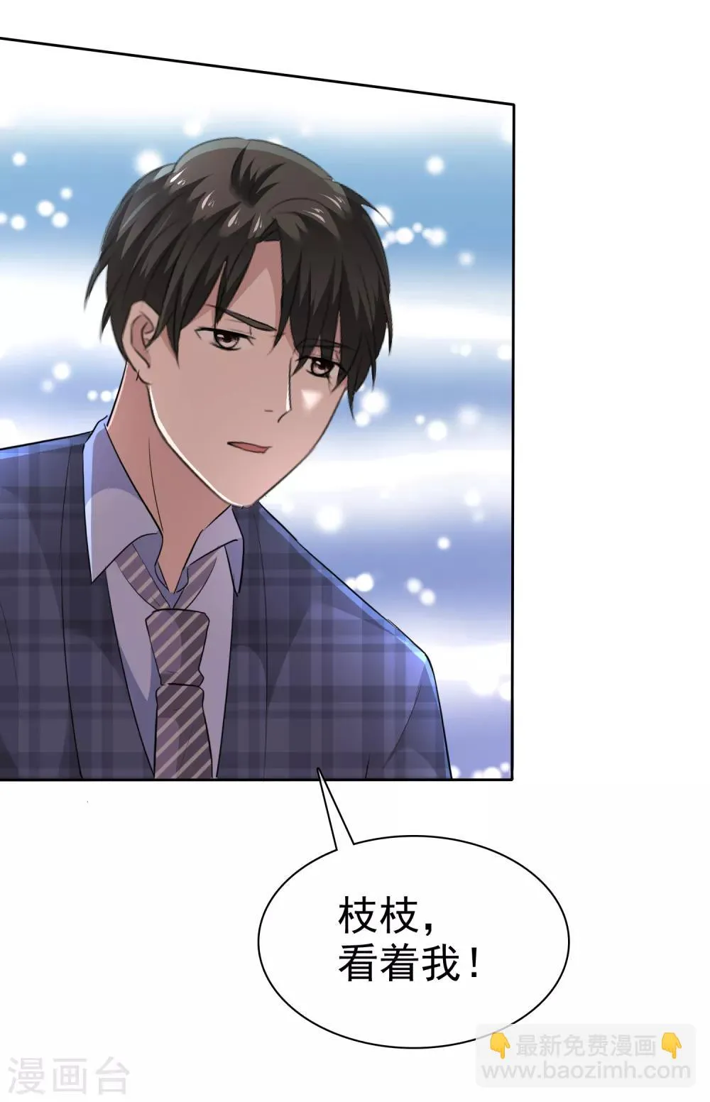 第91话 禽兽！！！ 第3页