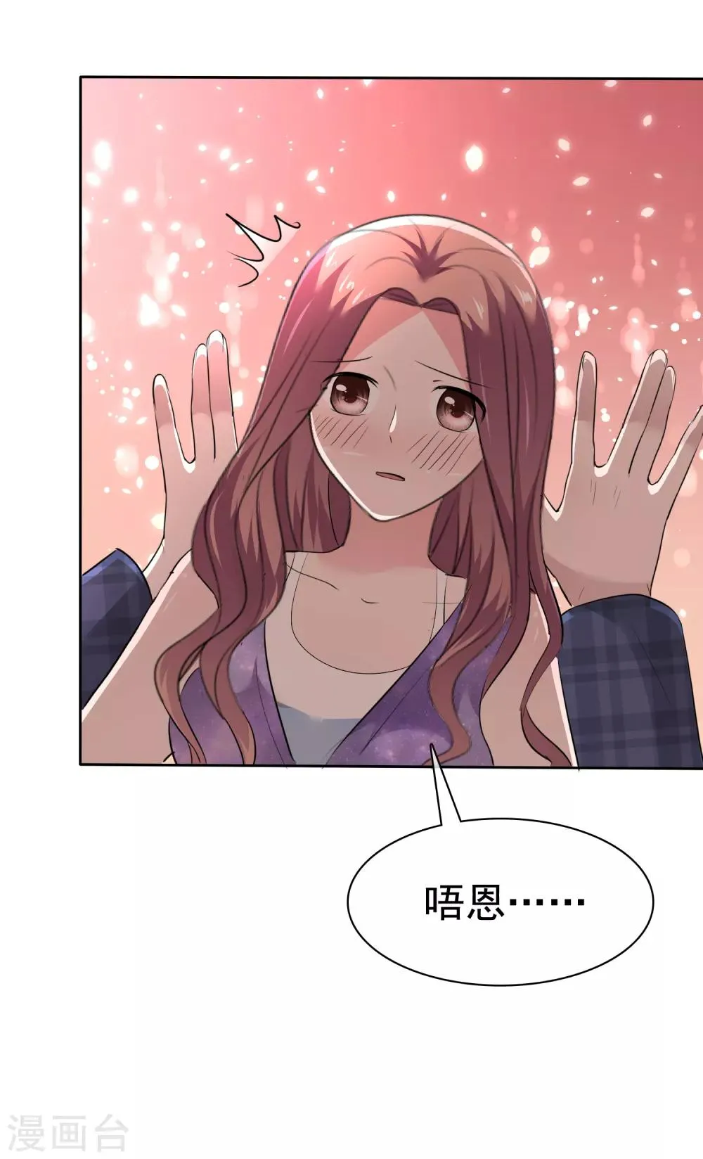 第91话 禽兽！！！ 第4页