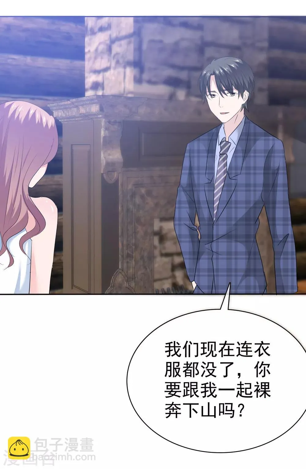 第91话 禽兽！！！ 第9页