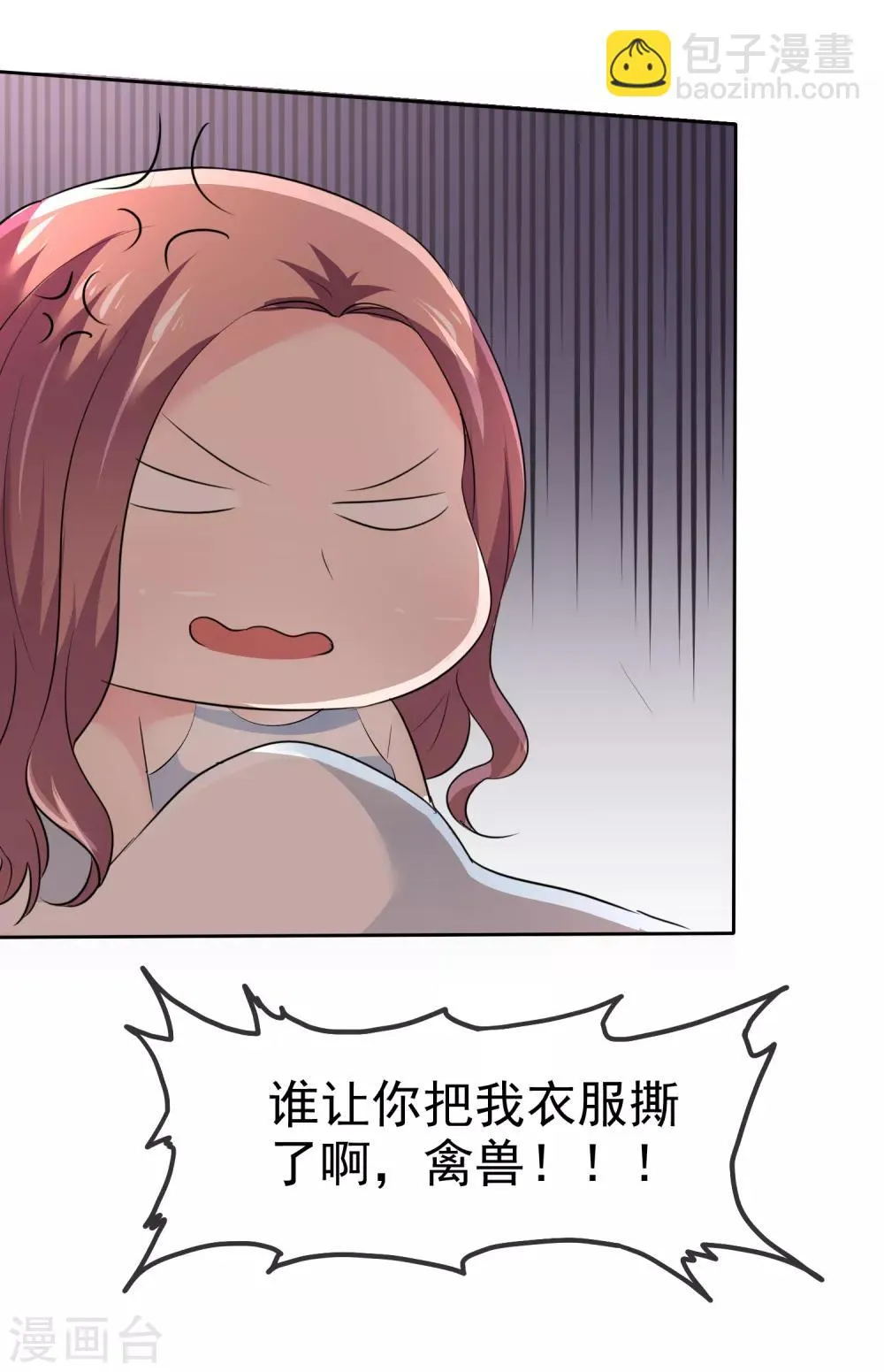 第91话 禽兽！！！ 第10页
