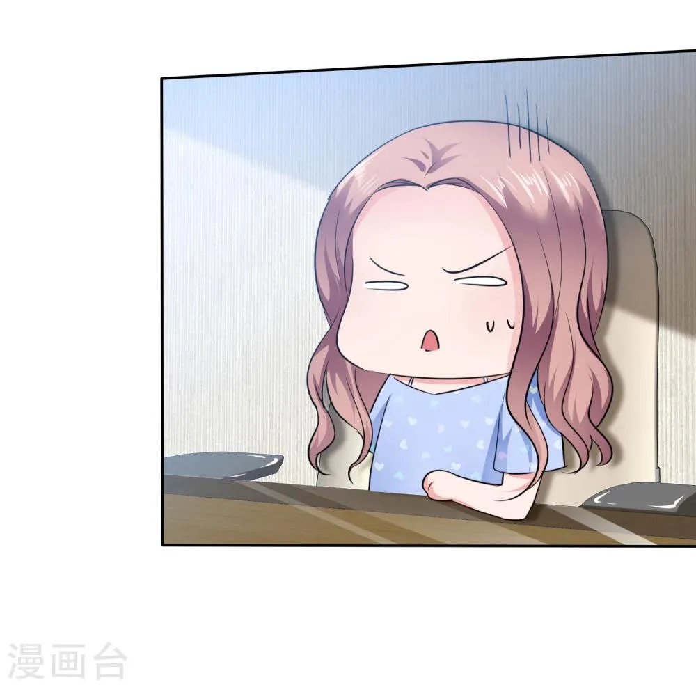 第92话 你有一瞬间喜欢我吗？ 第6页