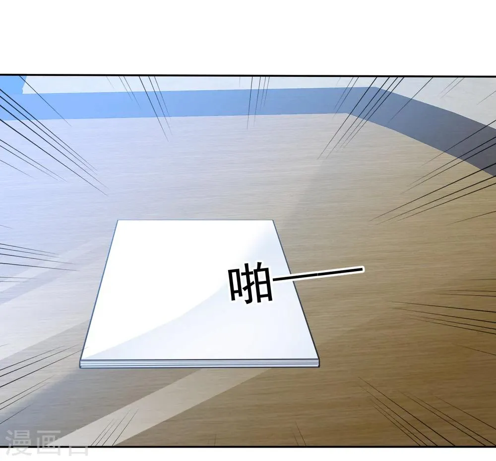 第92话 你有一瞬间喜欢我吗？ 第8页