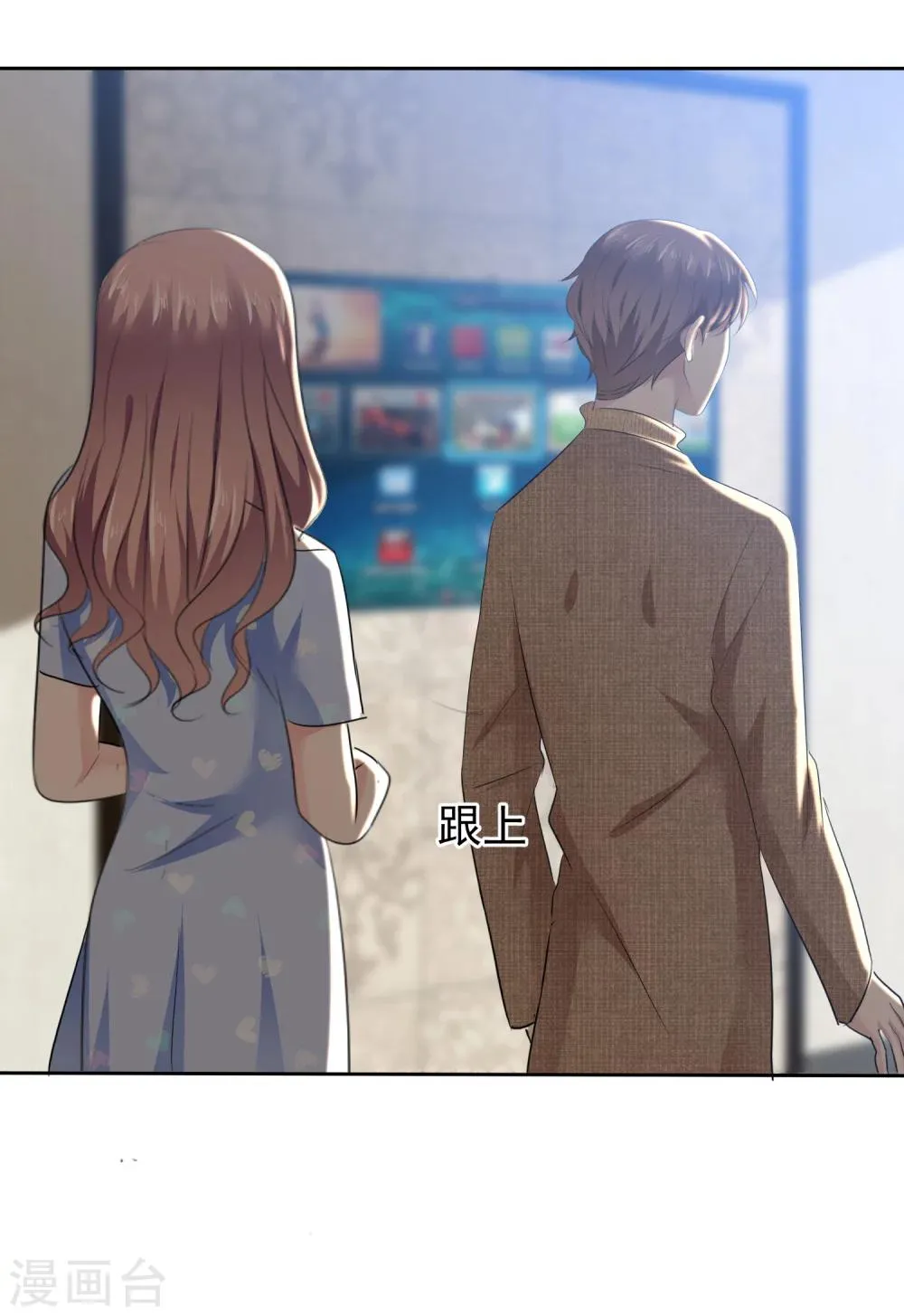 第92话 你有一瞬间喜欢我吗？ 第12页