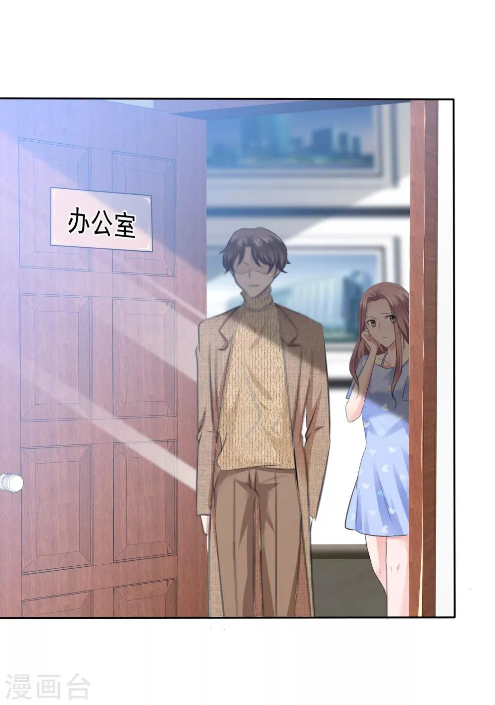 第92话 你有一瞬间喜欢我吗？ 第16页
