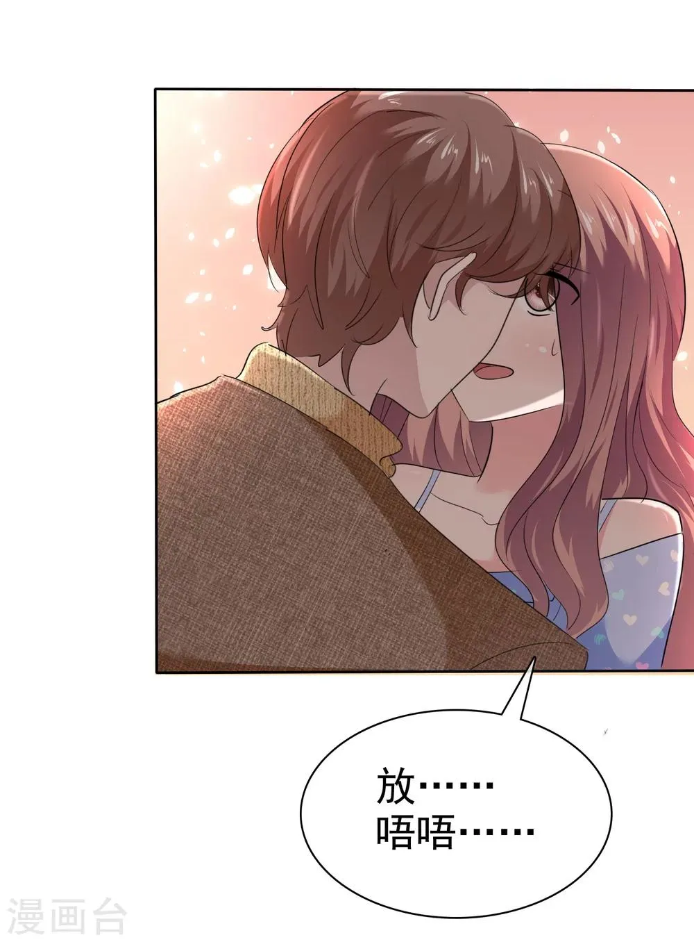第92话 你有一瞬间喜欢我吗？ 第25页