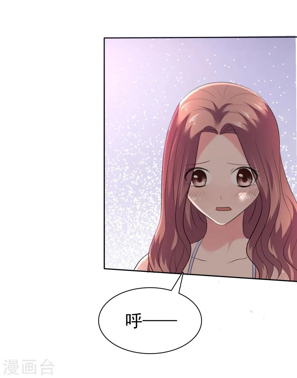 第92话 你有一瞬间喜欢我吗？ 第27页