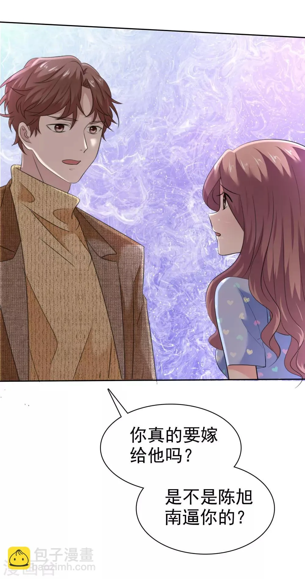 第92话 你有一瞬间喜欢我吗？ 第28页