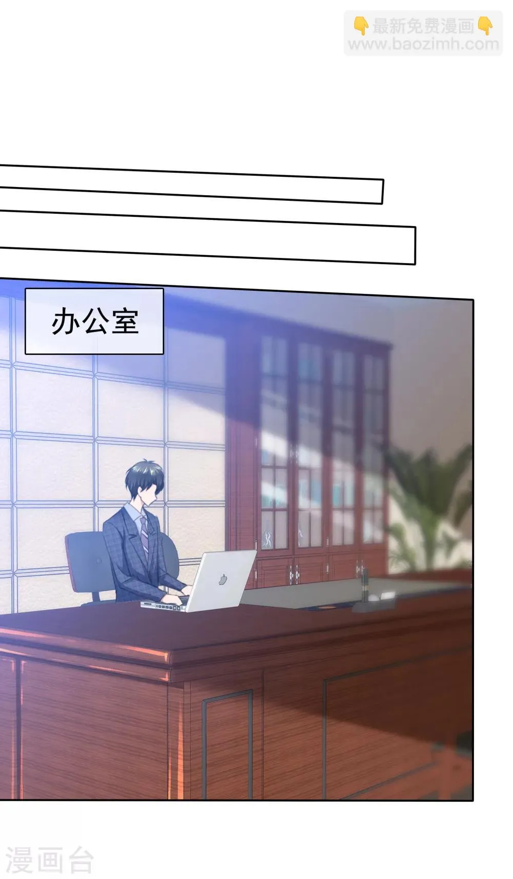 第93话 戈阳川的表白 第13页