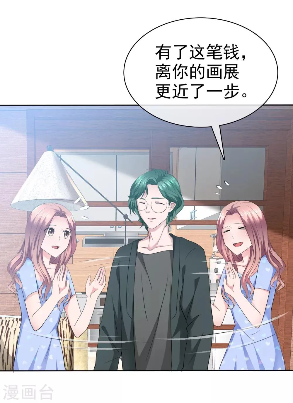 第94话 阳错阴差害陈母 第3页
