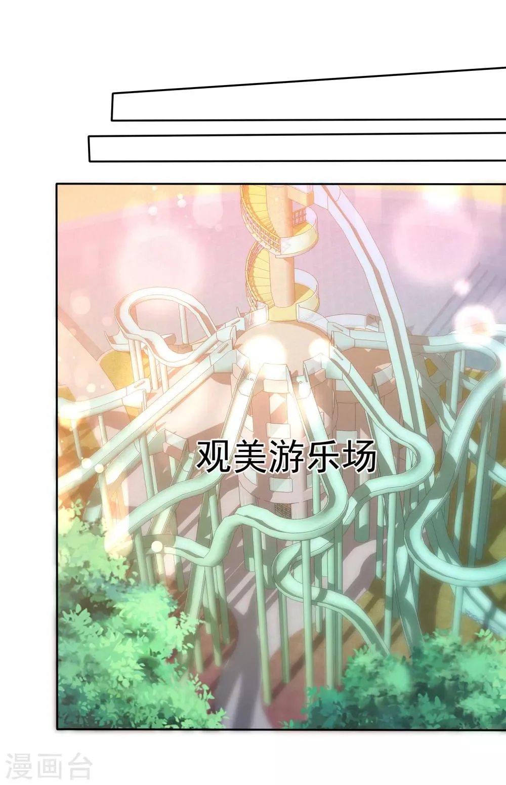 第94话 阳错阴差害陈母 第7页