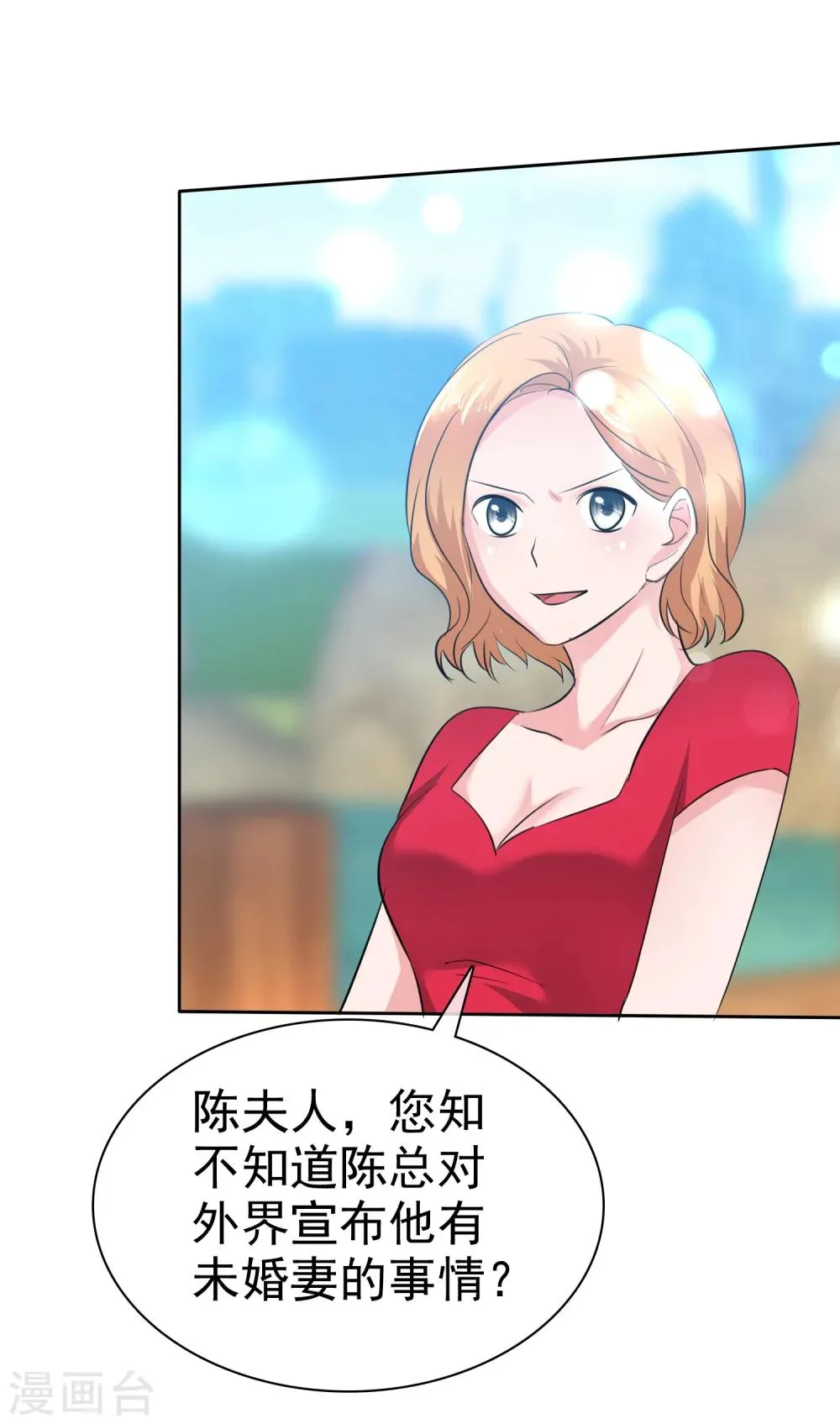第94话 阳错阴差害陈母 第10页