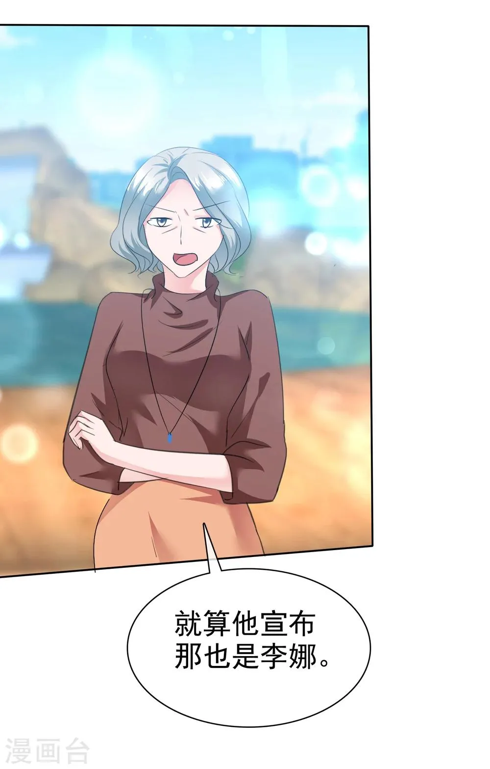 第94话 阳错阴差害陈母 第11页