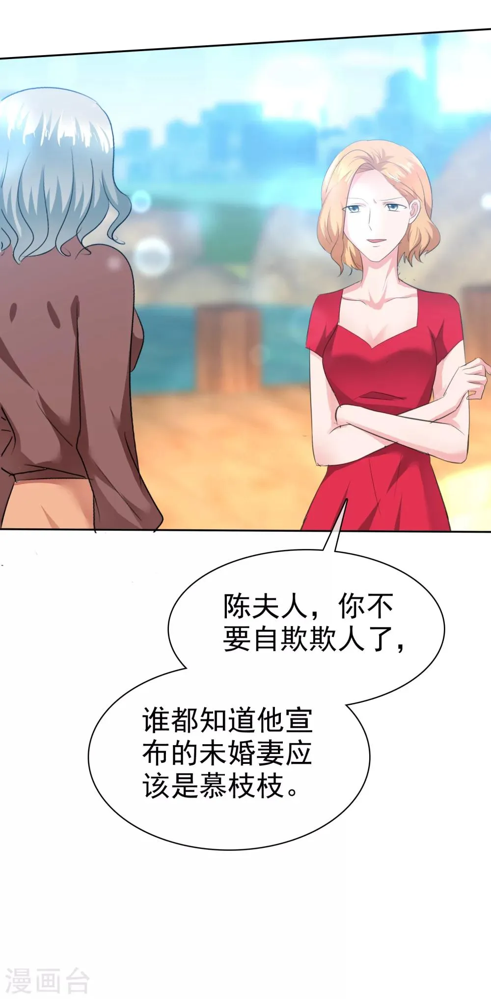 第94话 阳错阴差害陈母 第12页