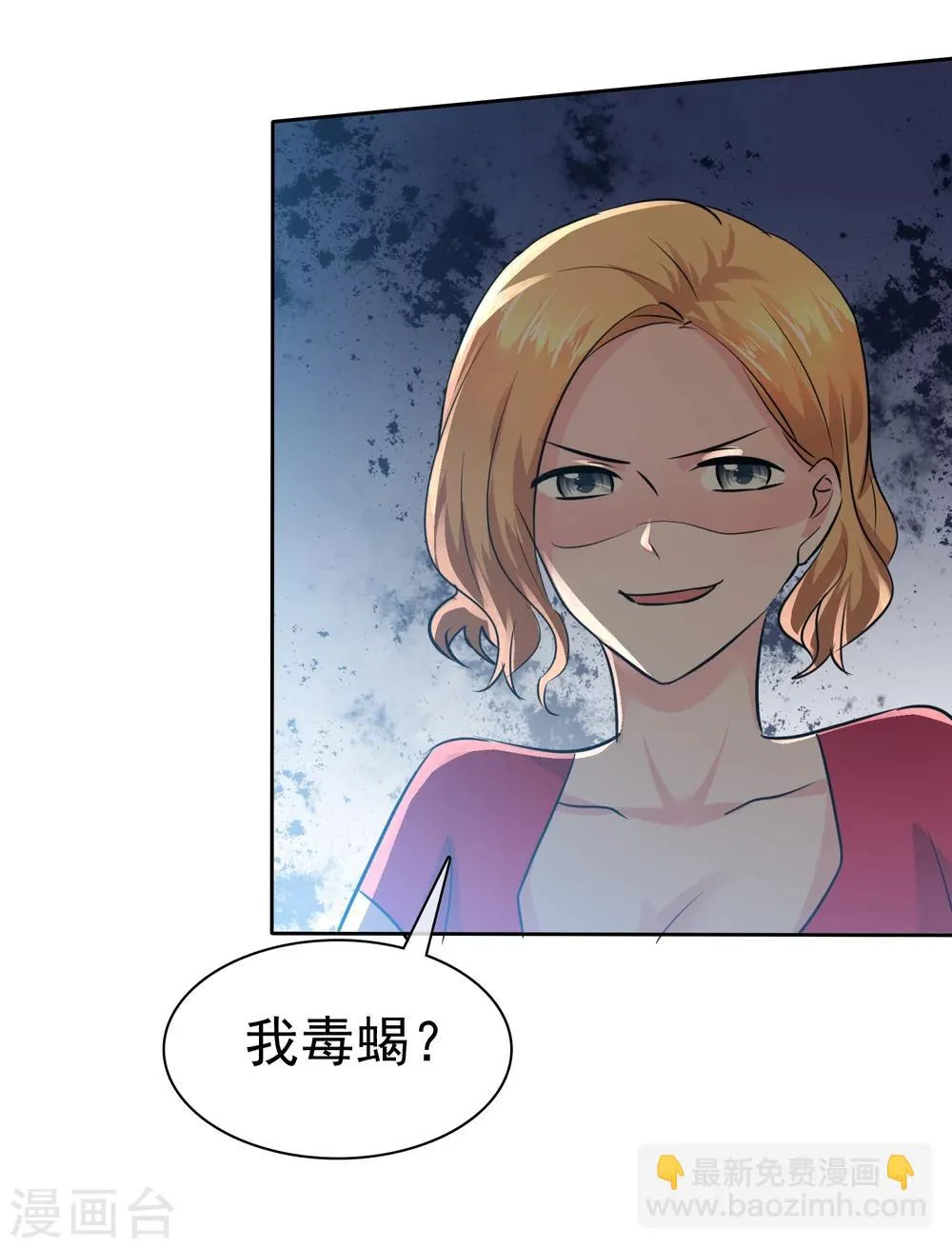 第94话 阳错阴差害陈母 第14页