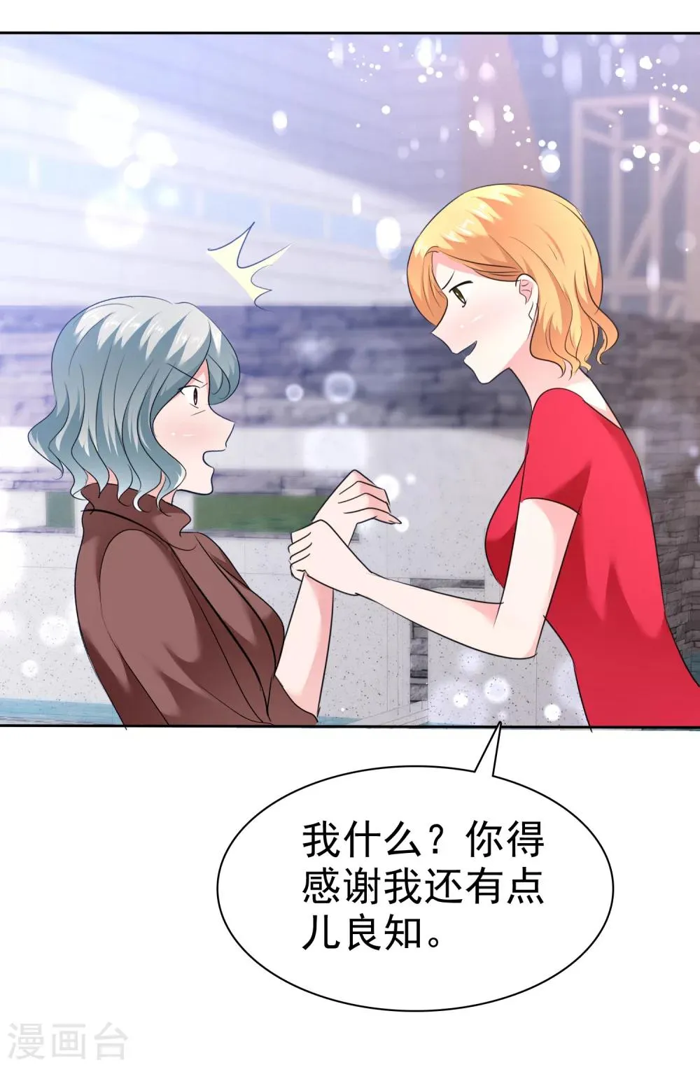 第94话 阳错阴差害陈母 第17页