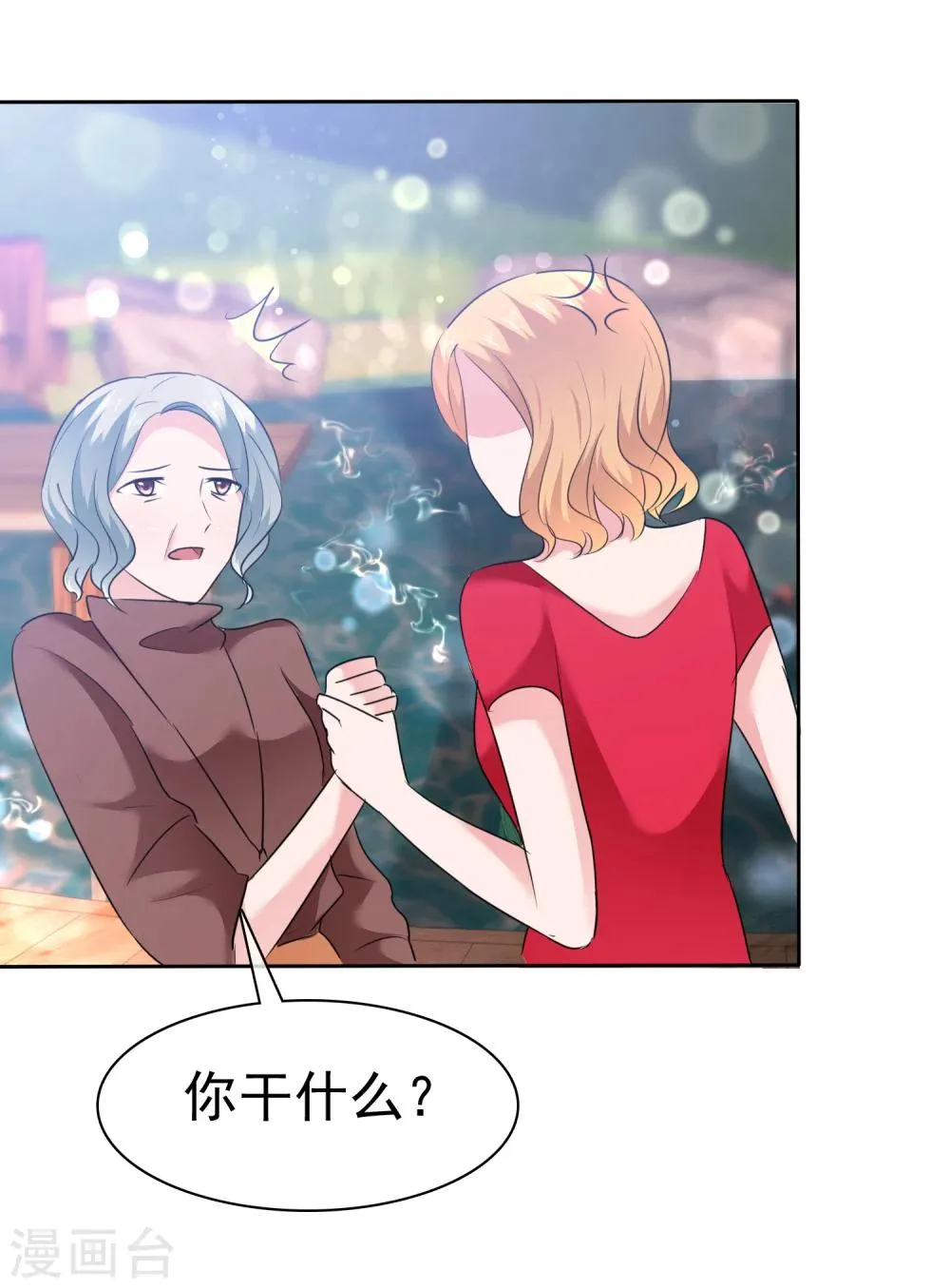第94话 阳错阴差害陈母 第18页