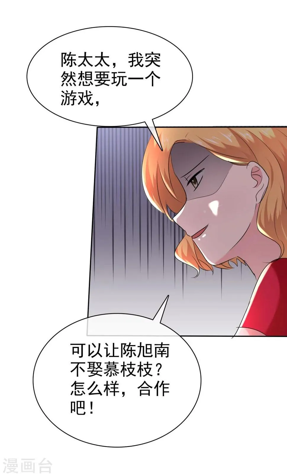 第94话 阳错阴差害陈母 第19页