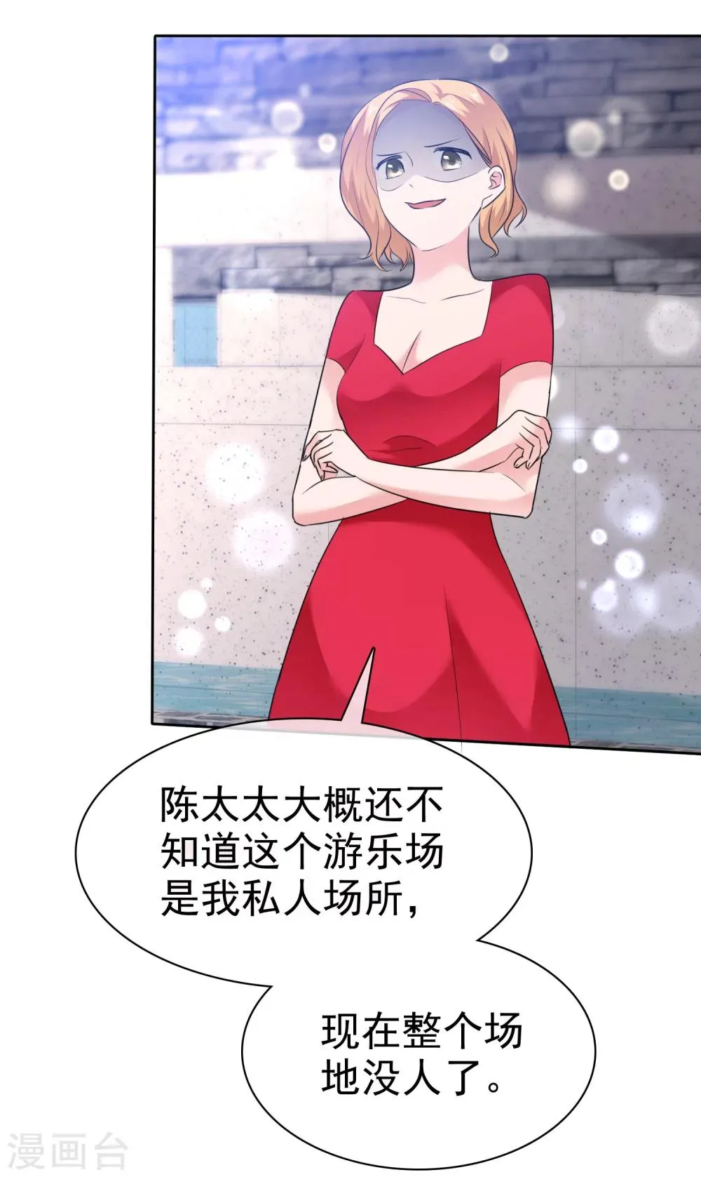 第94话 阳错阴差害陈母 第24页