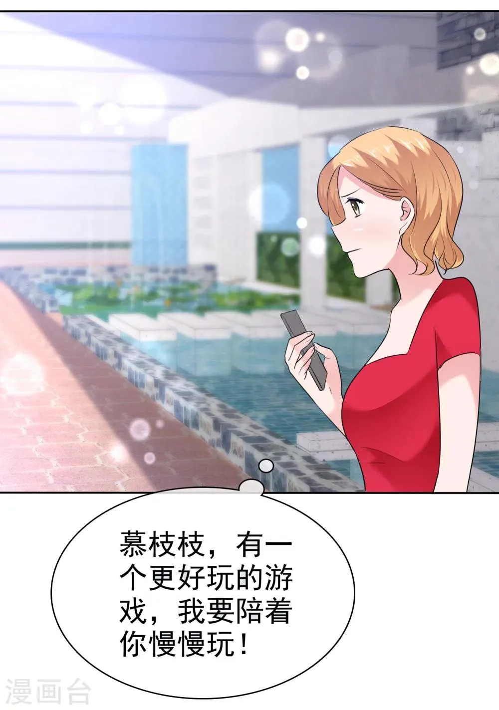 第94话 阳错阴差害陈母 第25页