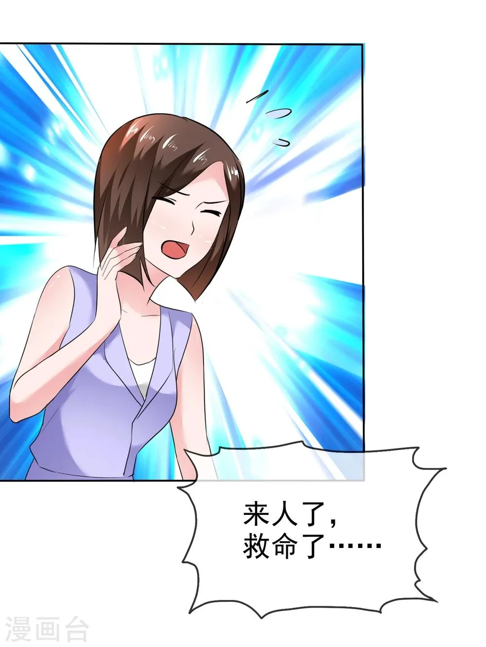 第94话 阳错阴差害陈母 第29页
