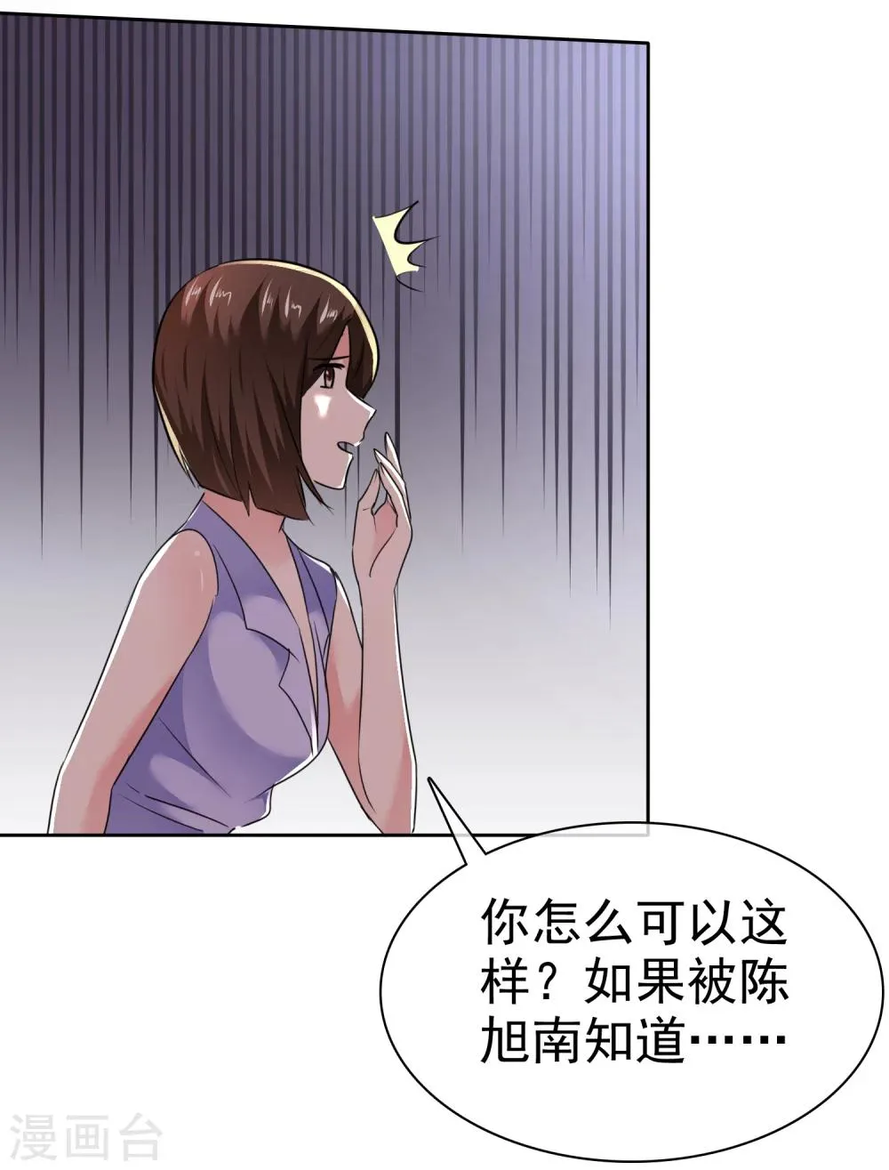 第94话 阳错阴差害陈母 第31页