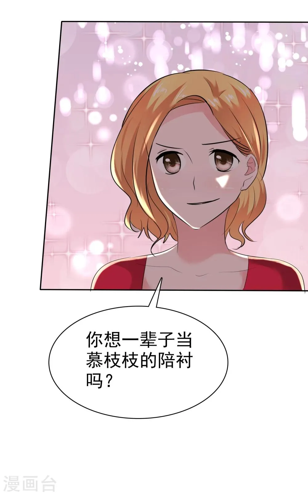第94话 阳错阴差害陈母 第34页