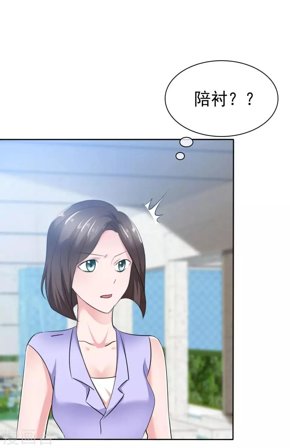 第95话 慕枝枝被诬陷 第2页