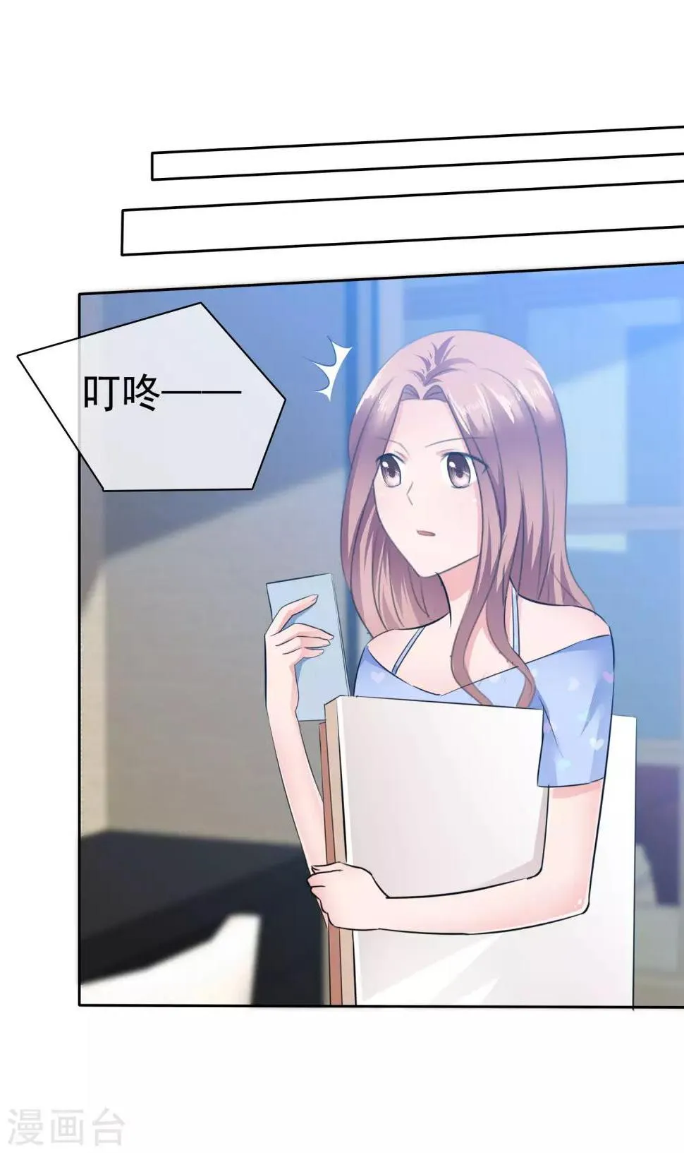 第95话 慕枝枝被诬陷 第11页