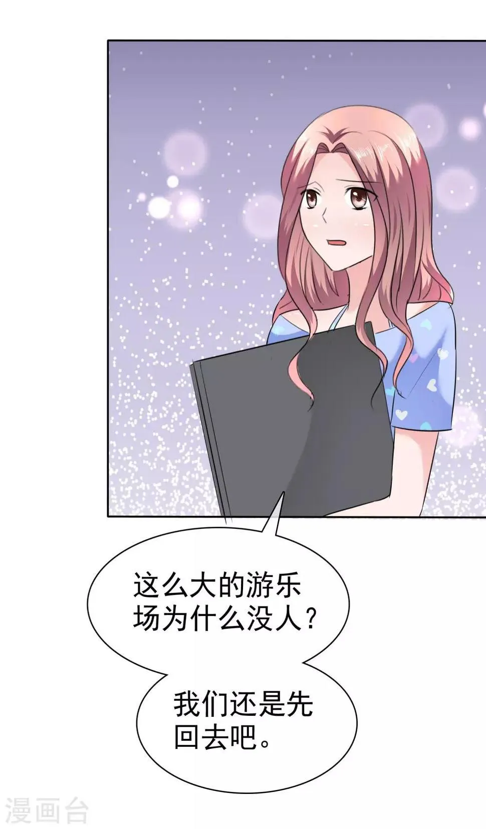 第95话 慕枝枝被诬陷 第22页