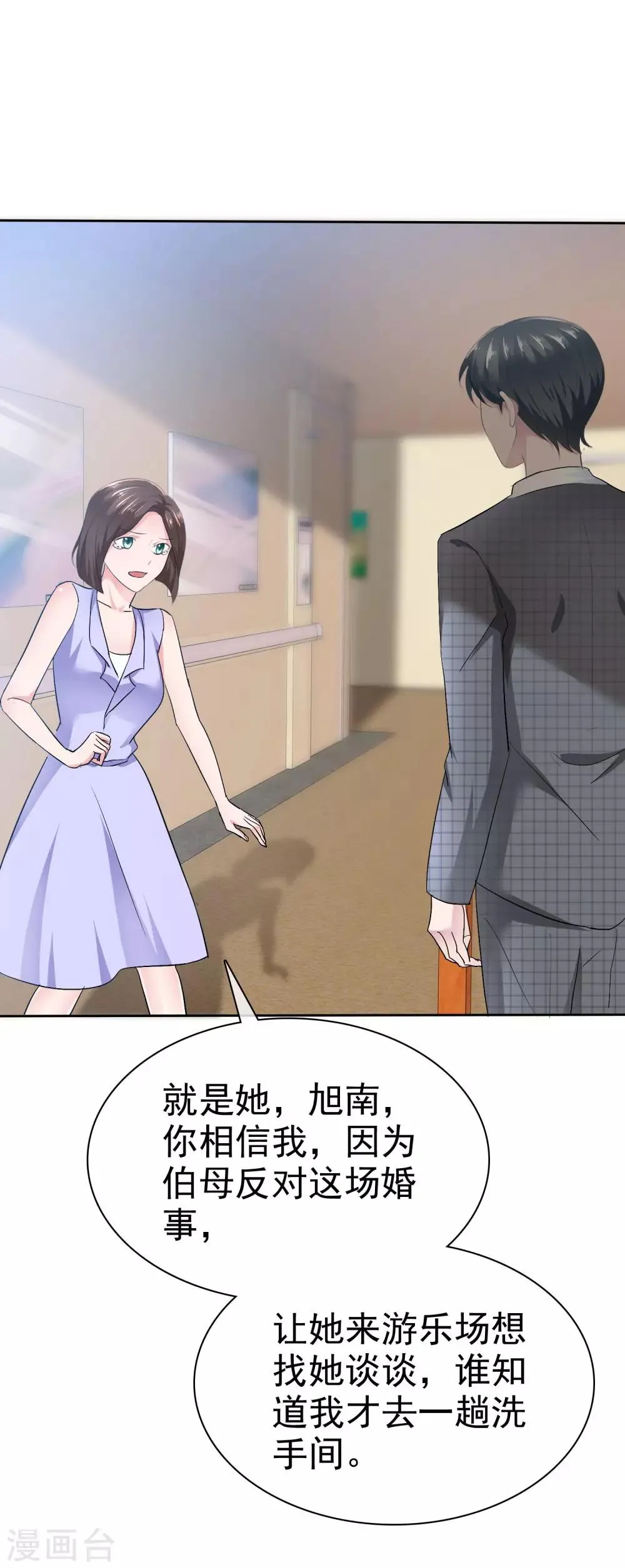 第96话 铁证如山 第2页