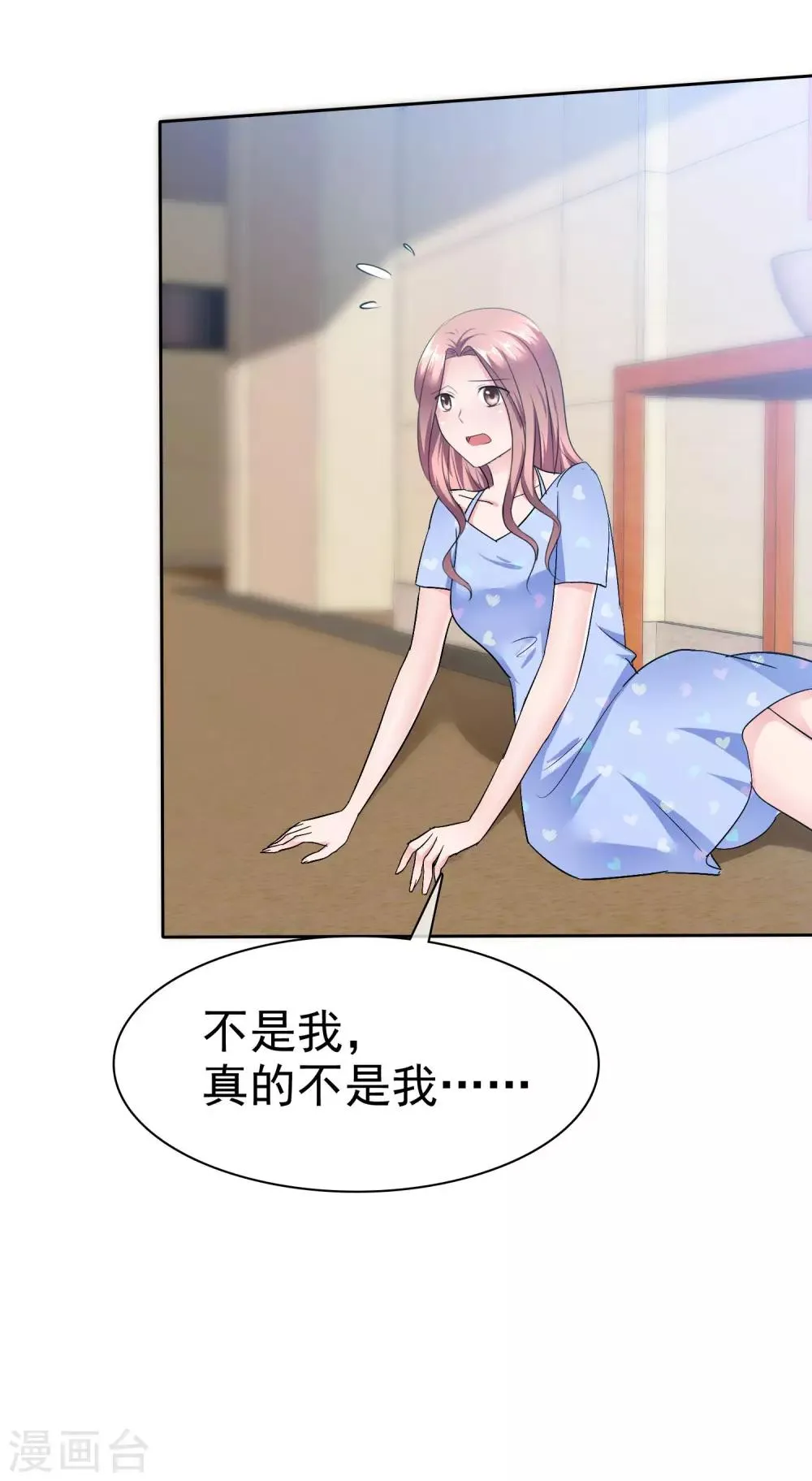 第96话 铁证如山 第3页