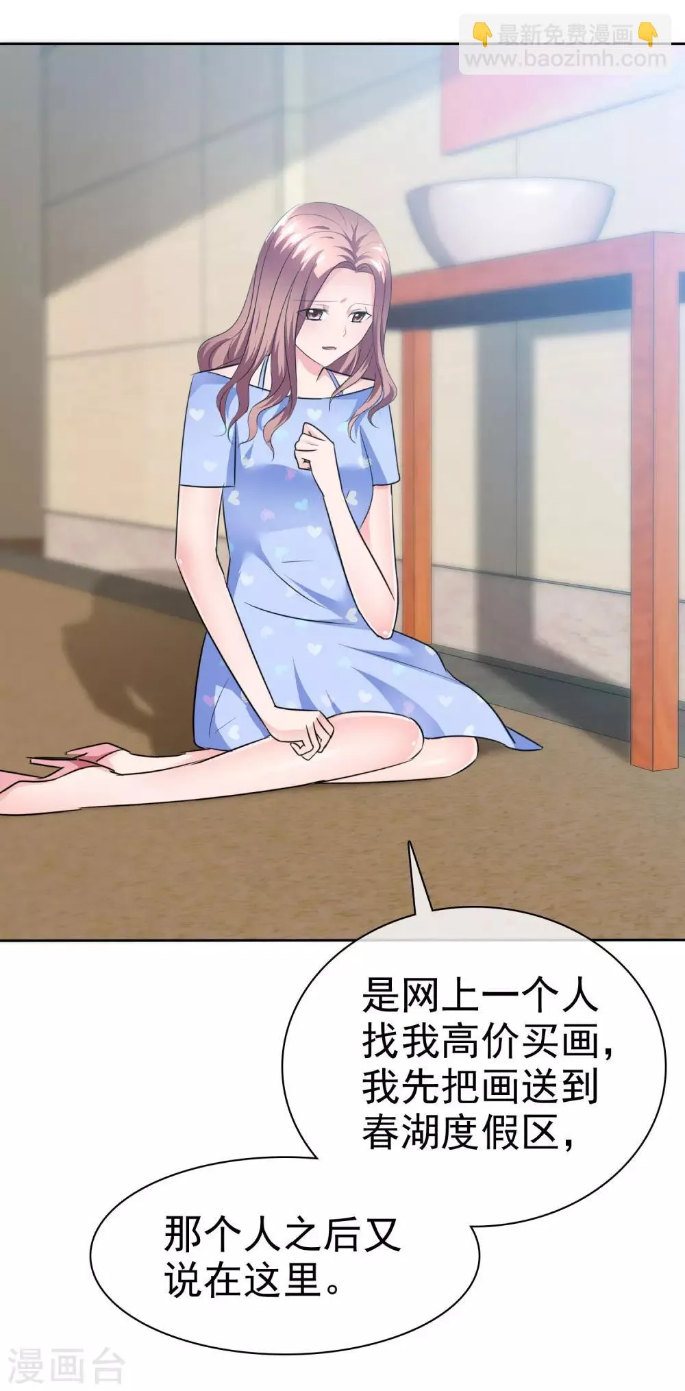 第96话 铁证如山 第6页