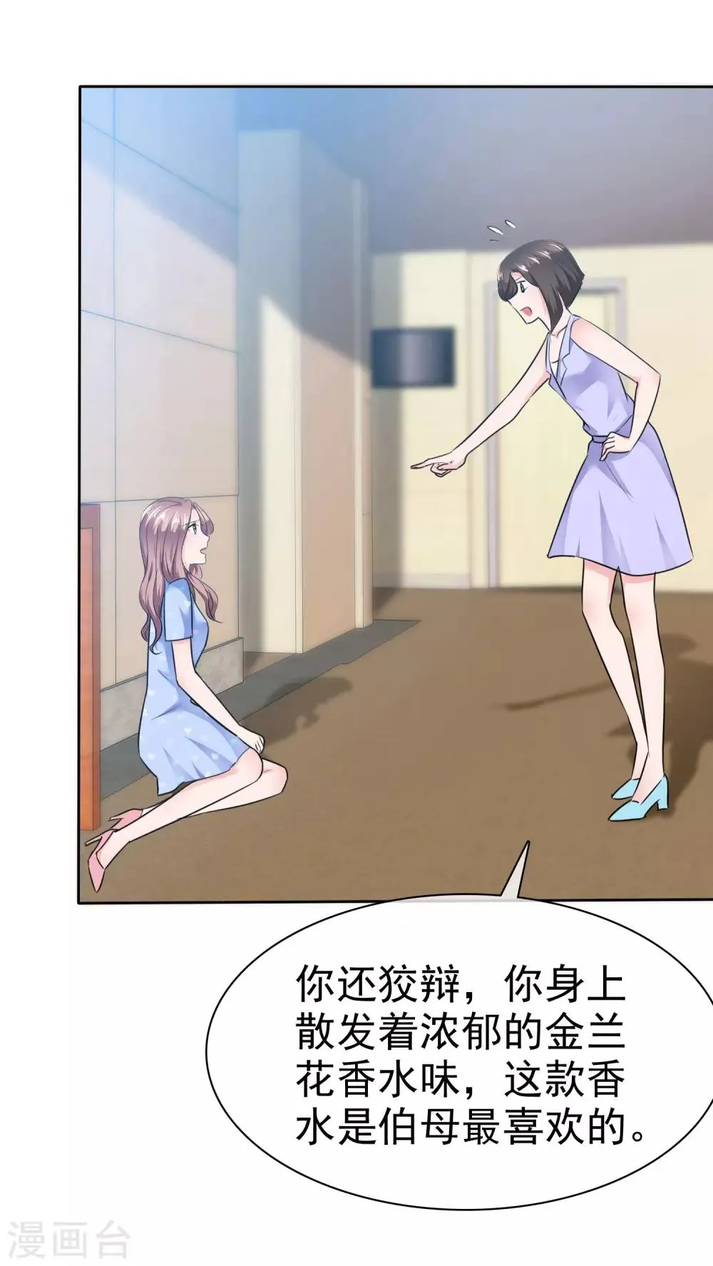 第96话 铁证如山 第7页