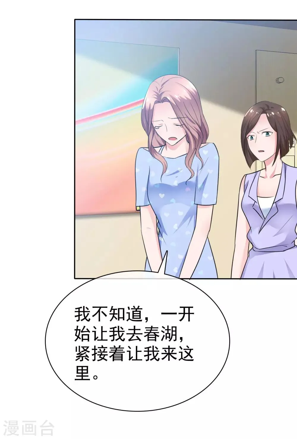 第96话 铁证如山 第11页