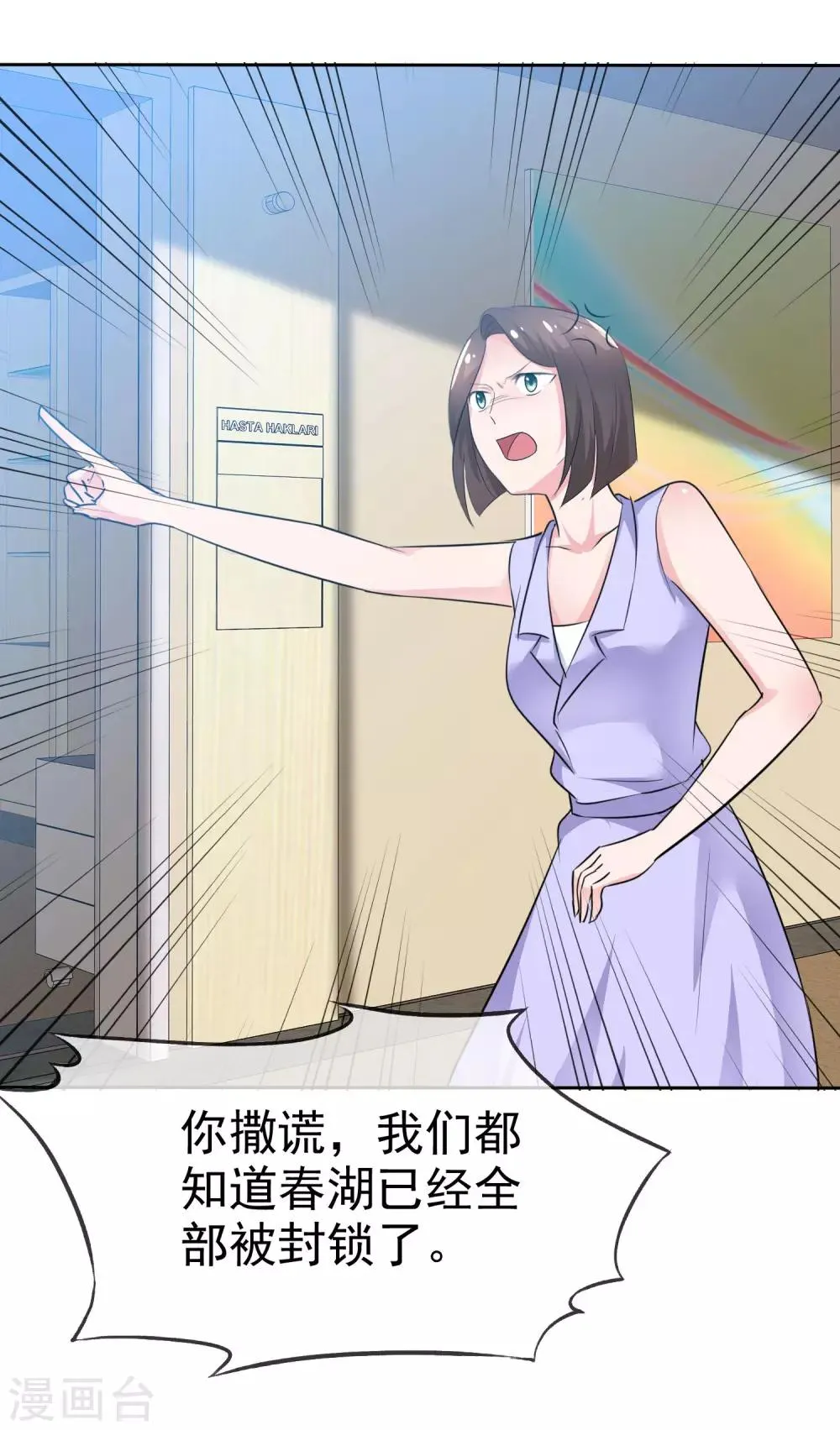 第96话 铁证如山 第12页