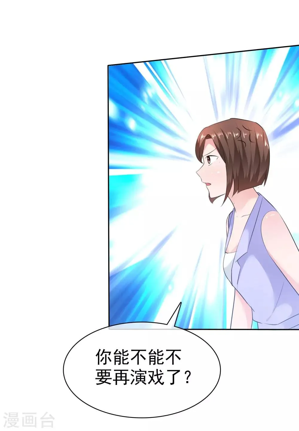 第96话 铁证如山 第15页