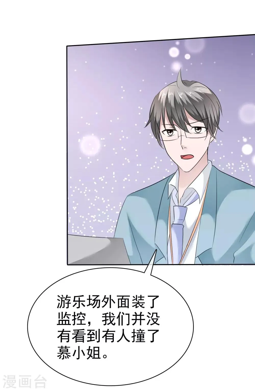 第96话 铁证如山 第22页