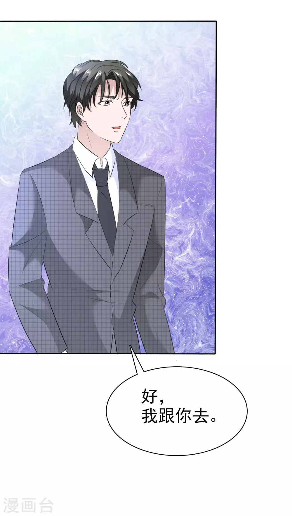 第96话 铁证如山 第26页