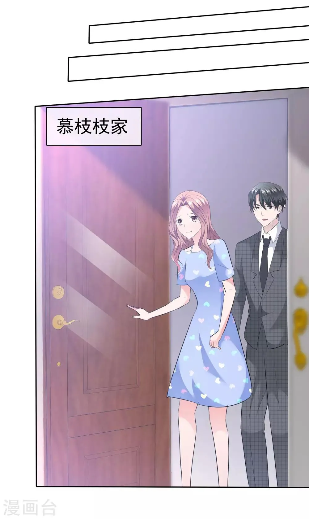 第96话 铁证如山 第27页