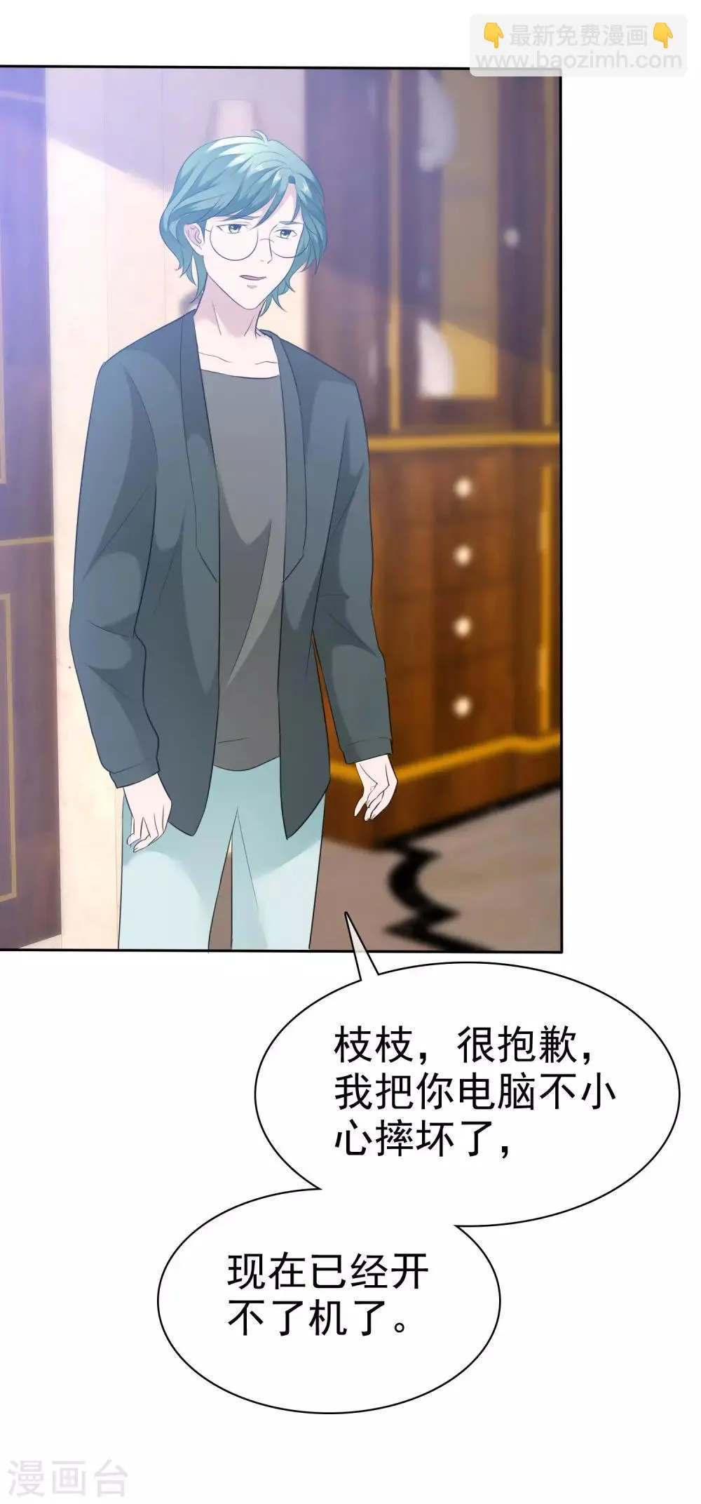 第96话 铁证如山 第28页