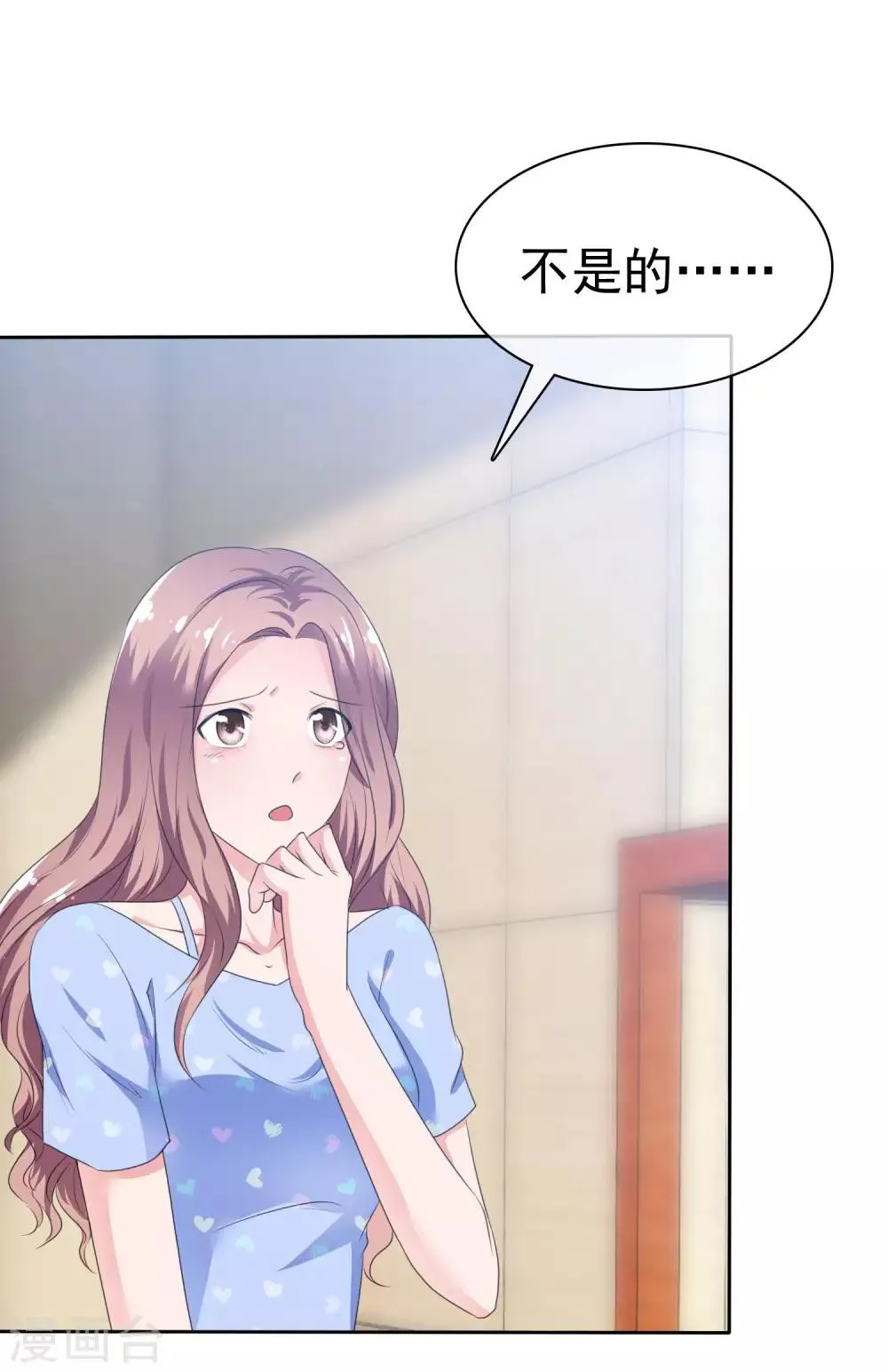 第97话 继承父业 第2页