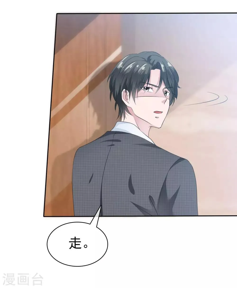 第97话 继承父业 第6页