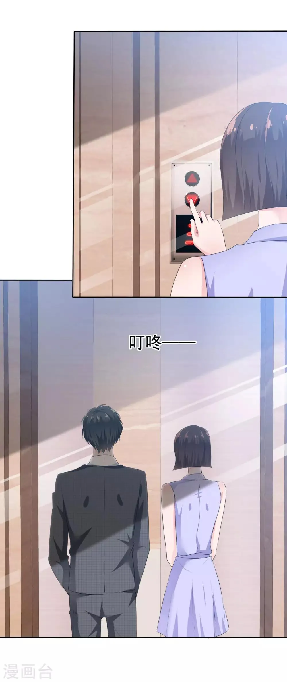 第97话 继承父业 第8页