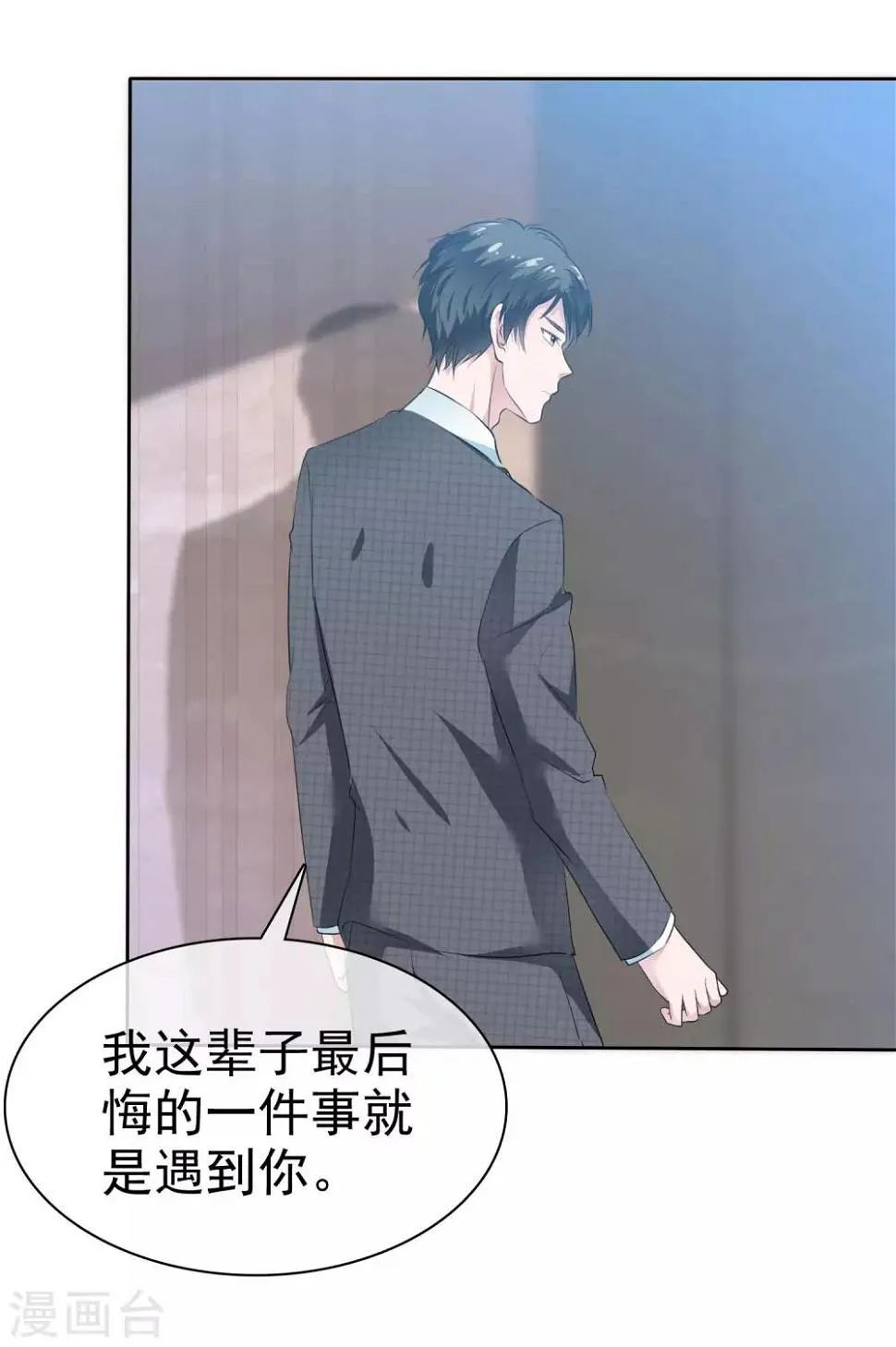 第97话 继承父业 第11页